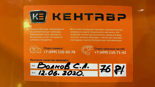 Трактор Кентавр Т-654СR A/C 8+8 (Toyokawa) STD agri 7,50-16 / 11,20-28 (с ПСМ) 0