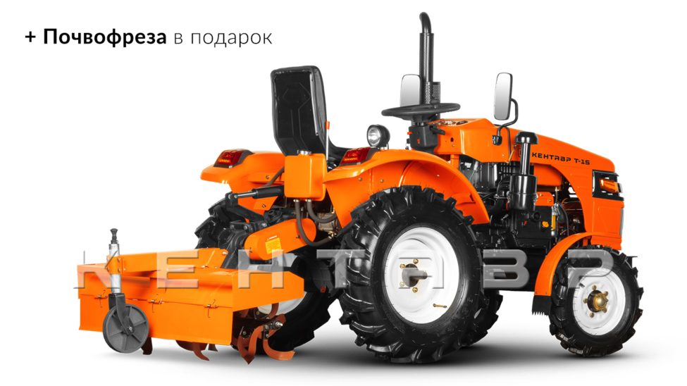 Минитрактор Кентавр Т-5 6+2 (Toyokawa) STD agri 5,00-12 / 7,50-16 + (фреза/плуг)