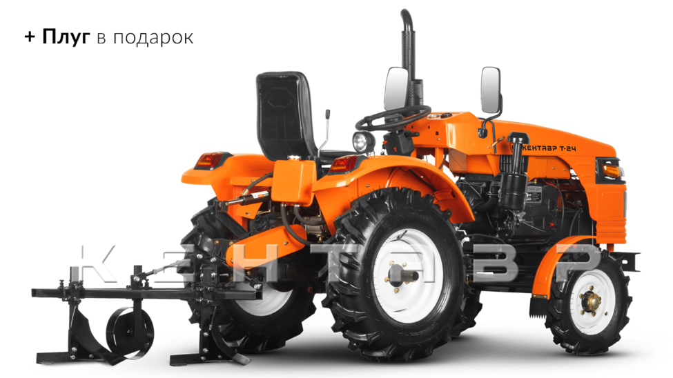 Минитрактор Кентавр Т-4 6+2 (Toyokawa) STD agri 5,00-12 / 9,50-16 + (фреза/плуг)
