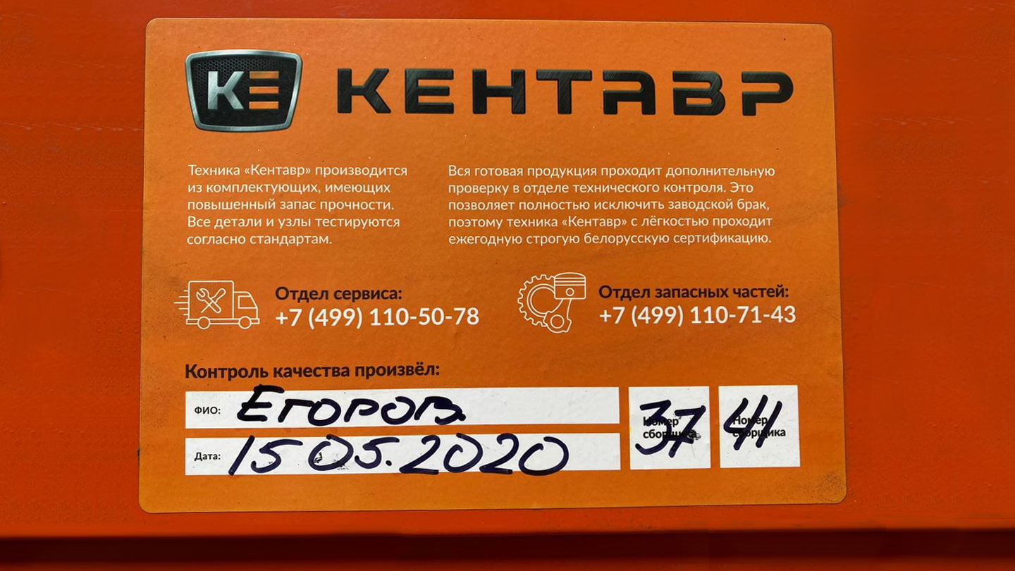 Мотоблок Кентавр 1010Д (Toyokawa) 0