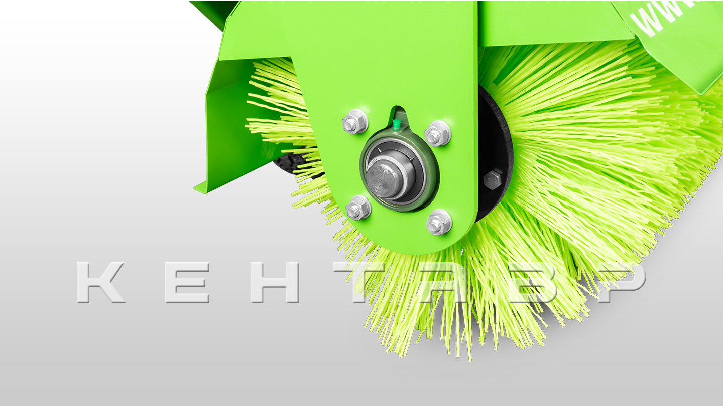 Щётка подметальная Kerland | Керланд МП2000